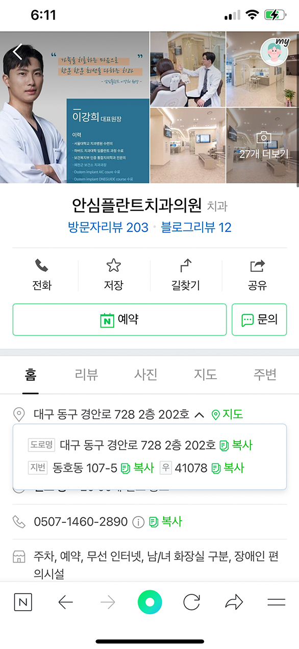 네이버