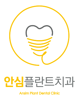 안심플란트 로고
