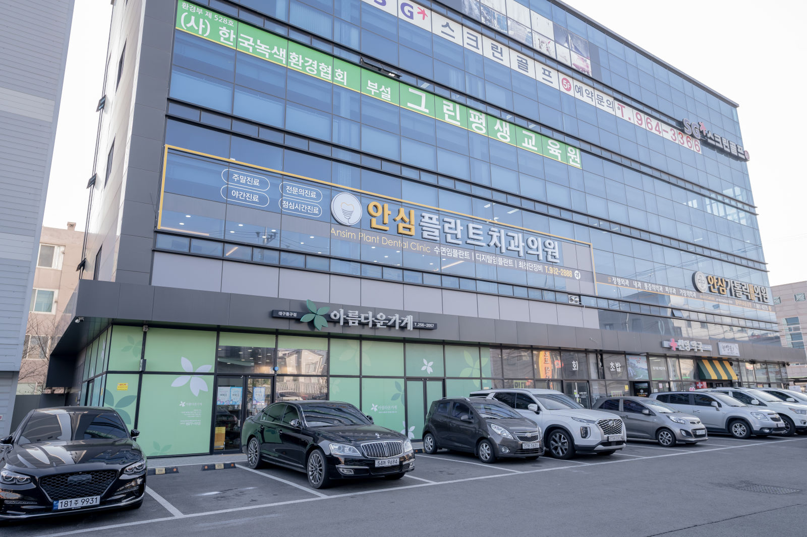 주차장